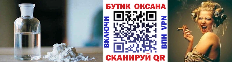 Бутират оксана  закладки  Белокуриха 