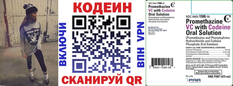 Codein Purple Drank  Белокуриха 