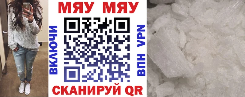 МЯУ-МЯУ 4 MMC  hydra зеркало  Белокуриха 