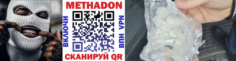 ссылка на мегу зеркало  Белокуриха  МЕТАДОН VHQ  наркотики 